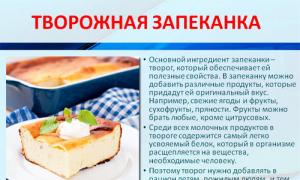 Рецепт творожная запеканка с изюмом